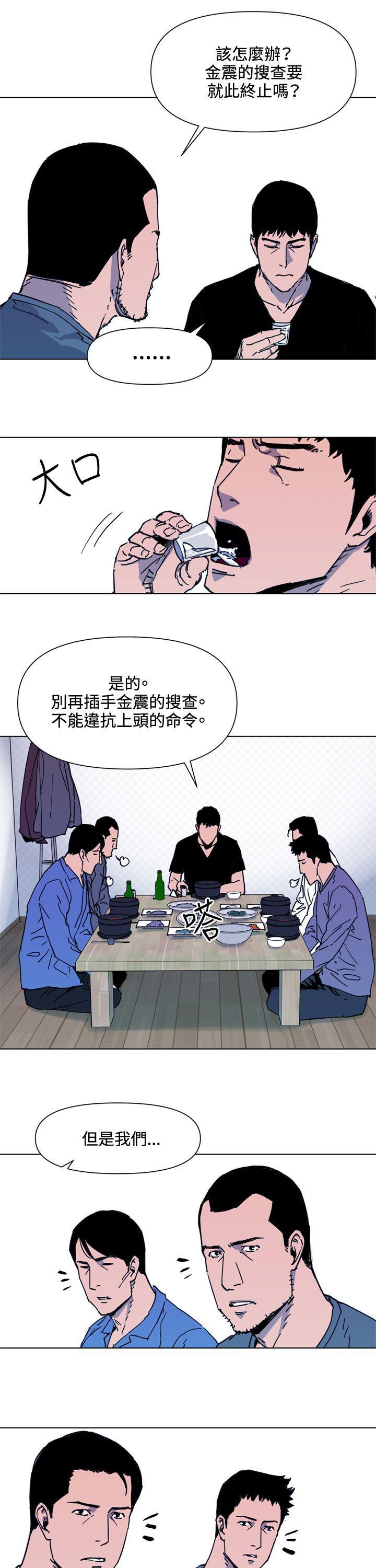 清道夫K，第49話，第 3 页