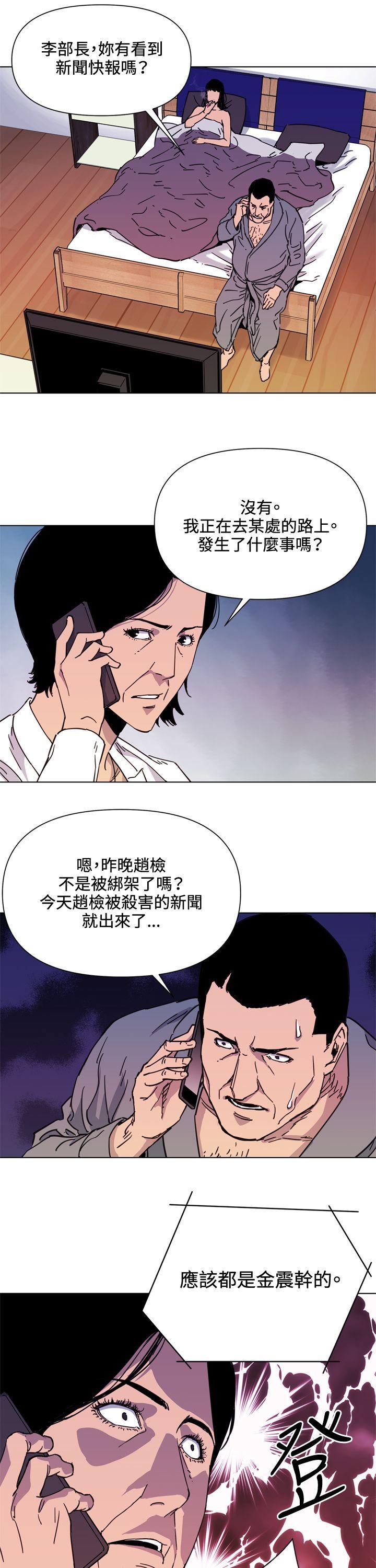 清道夫K，第49話，第 15 页