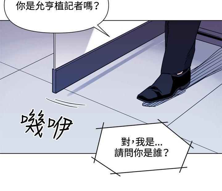 清道夫K，第50話，第 5 页