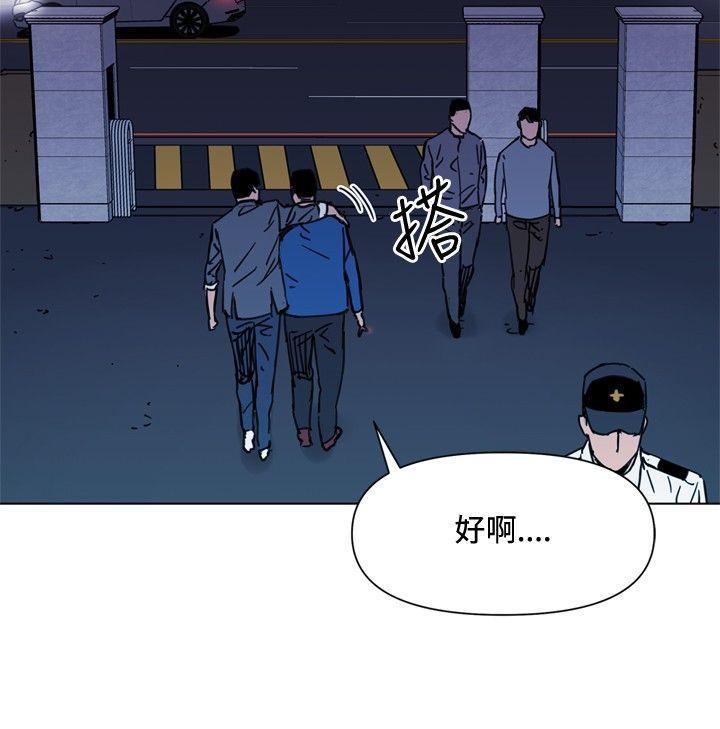 清道夫K，第50話，第 11 页