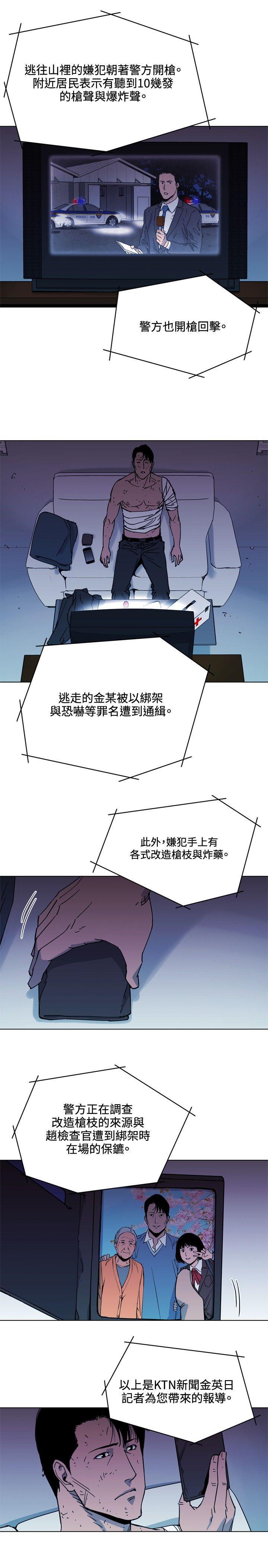 清道夫K，第50話，第 8 页