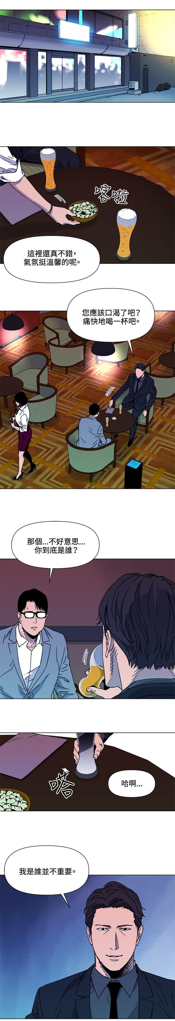清道夫K，第50話，第 12 页