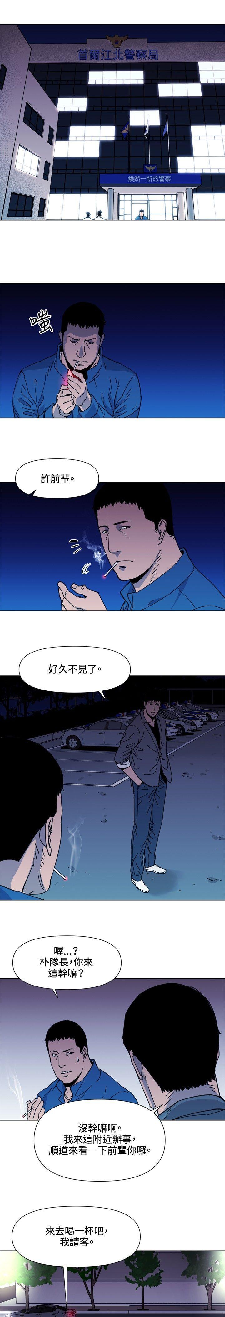清道夫K，第50話，第 10 页