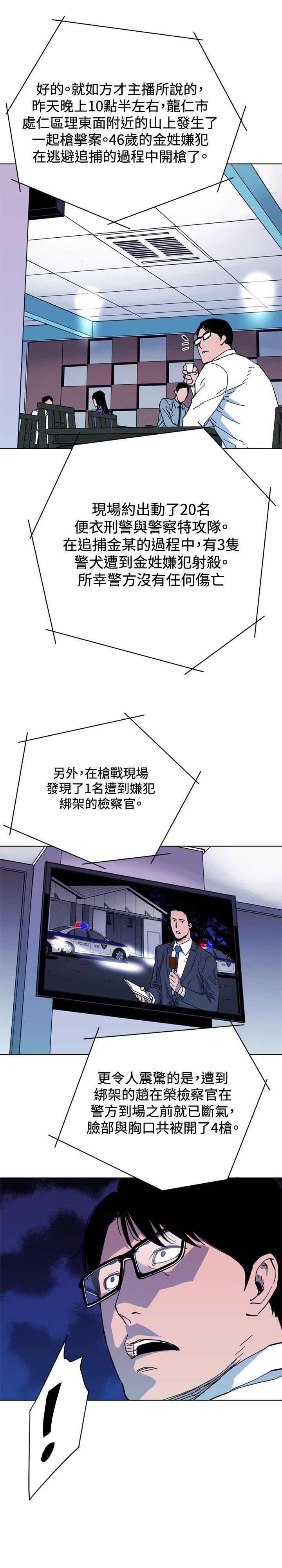 清道夫K，第50話，第 3 页