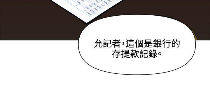 清道夫K，第50話，第 15 页