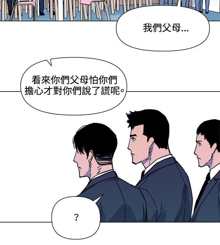 清道夫K，第51話，第 17 页
