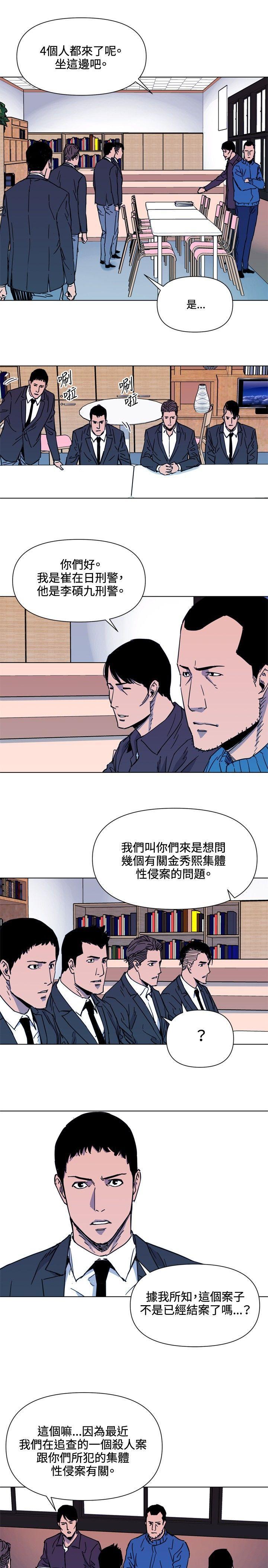 清道夫K，第51話，第 12 页