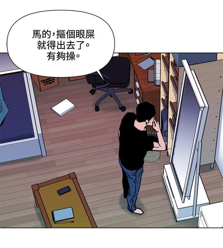 清道夫K，第52話，第 12 页