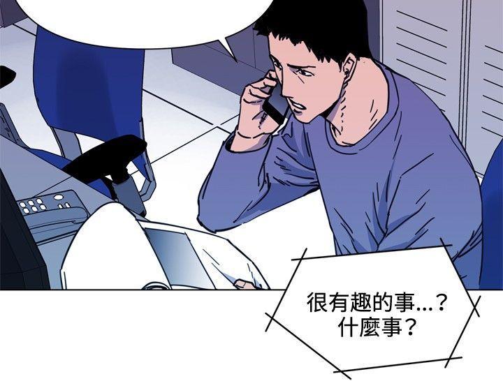 清道夫K，第52話，第 10 页