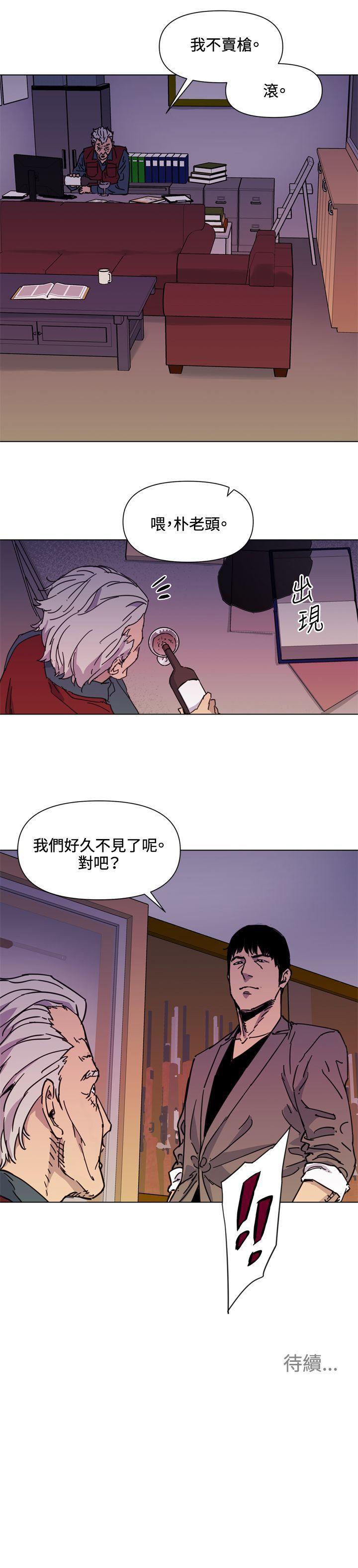 清道夫K，第53話，第 19 页