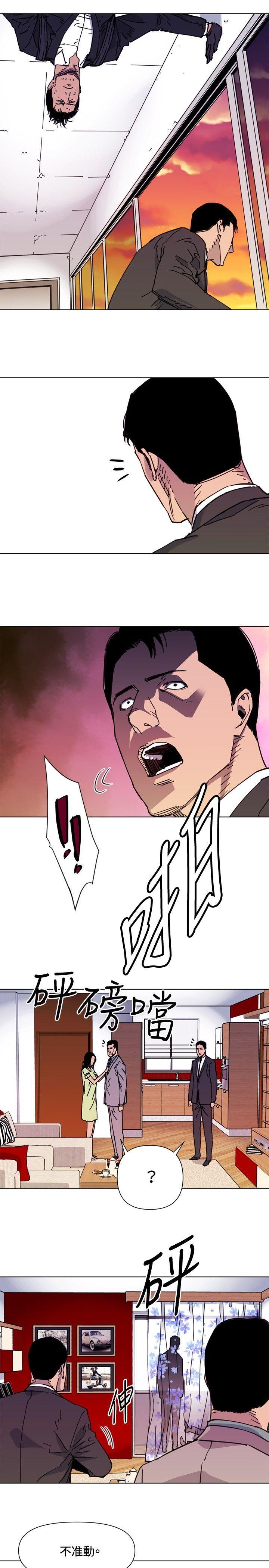 清道夫K，第53話，第 5 页