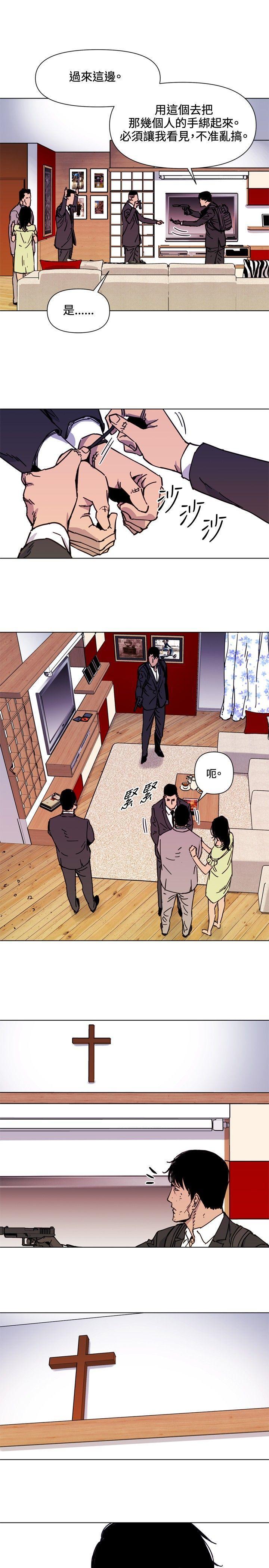 清道夫K，第53話，第 11 页