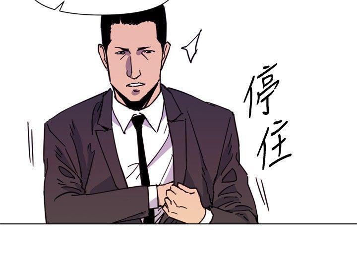 清道夫K，第53話，第 6 页