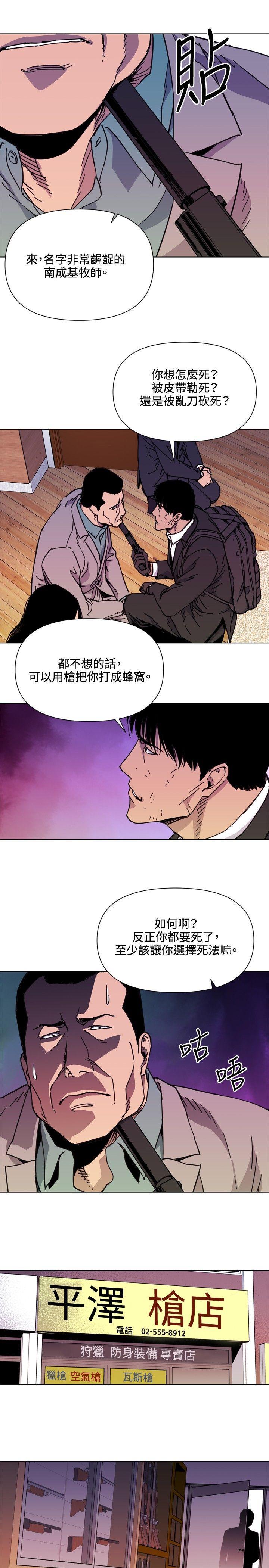 清道夫K，第53話，第 17 页