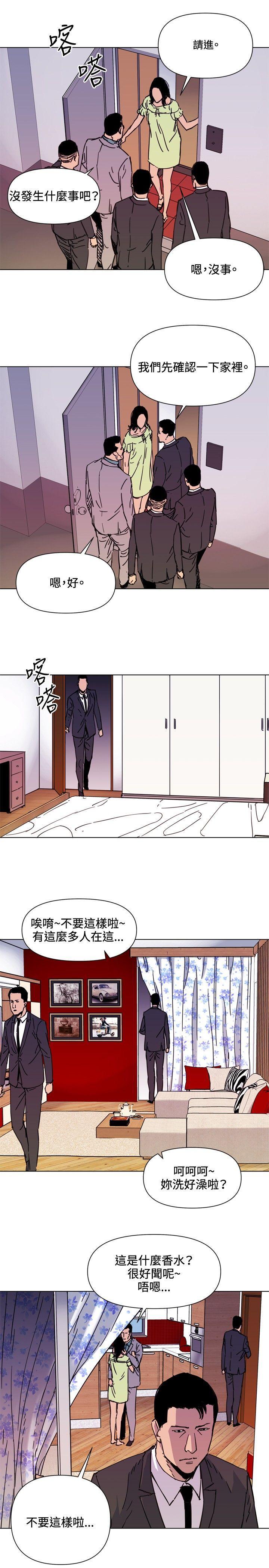 清道夫K，第53話，第 3 页