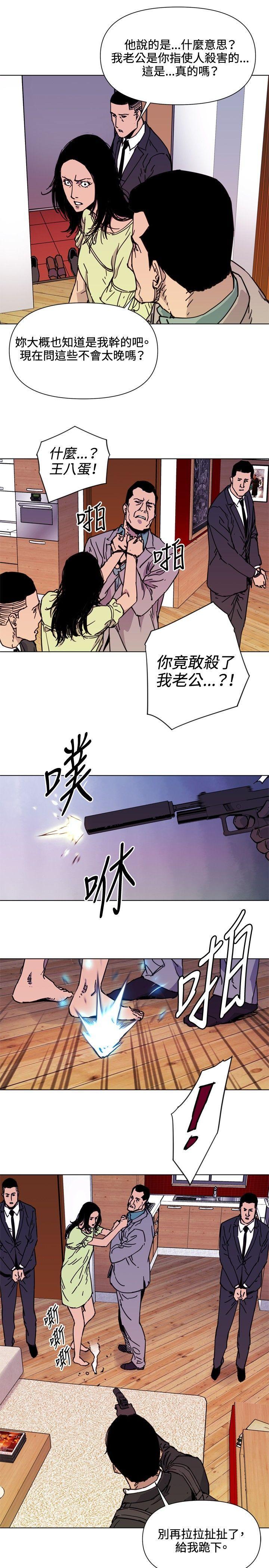 清道夫K，第53話，第 15 页