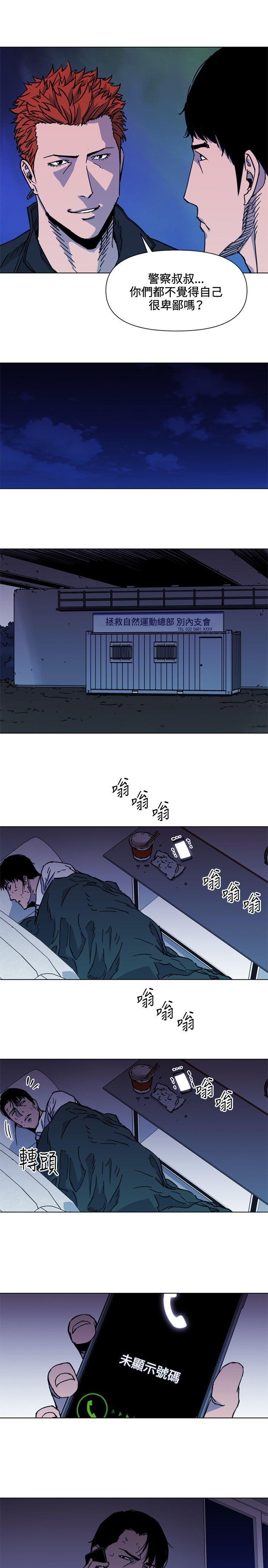 清道夫K，第54話，第 17 页