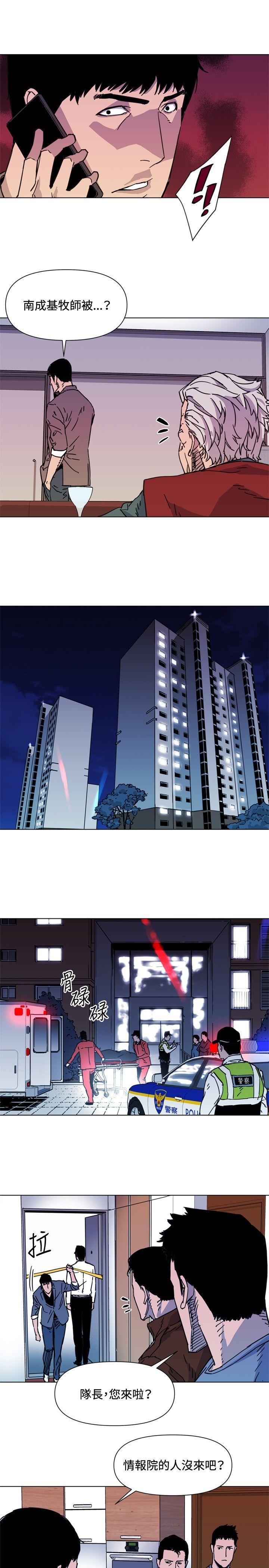 清道夫K，第54話，第 8 页
