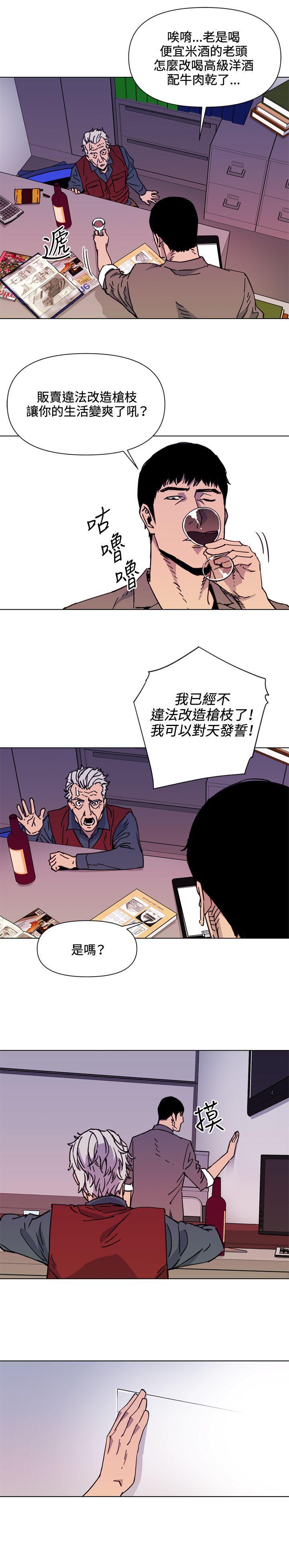 清道夫K，第54話，第 3 页