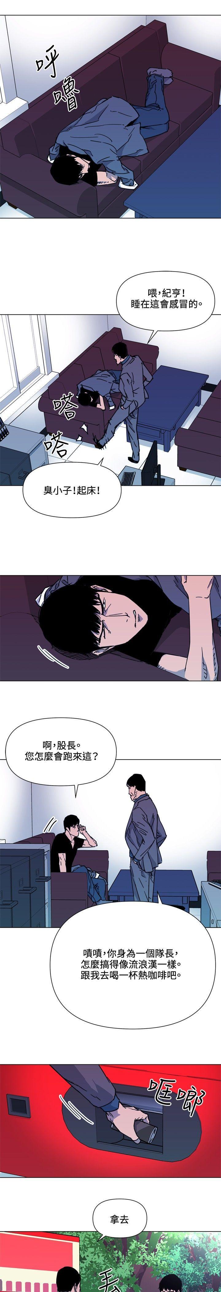 清道夫K，第55話，第 11 页