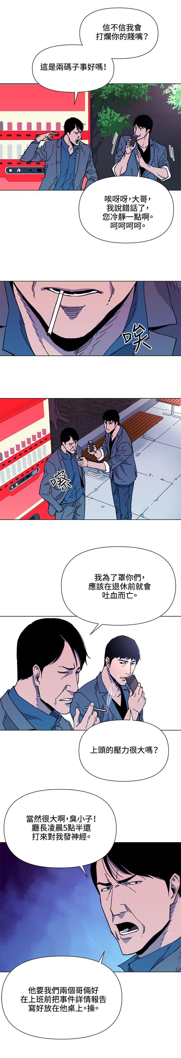 清道夫K，第55話，第 15 页