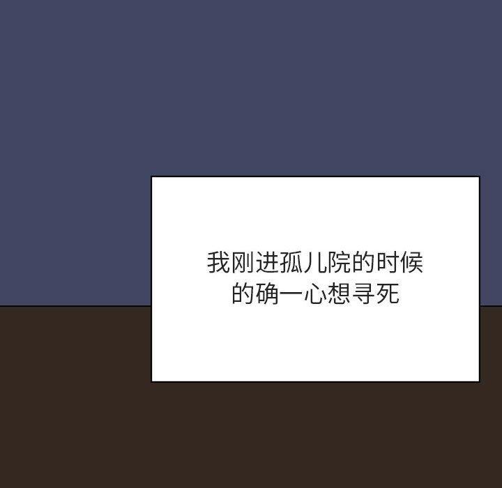 与上司的密约，第 55 话，第 96 页