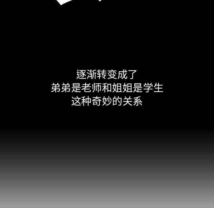 与上司的密约，第 55 话，第 34 页