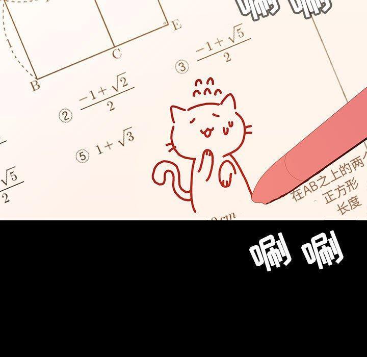 与上司的密约，第 55 话，第 5 页