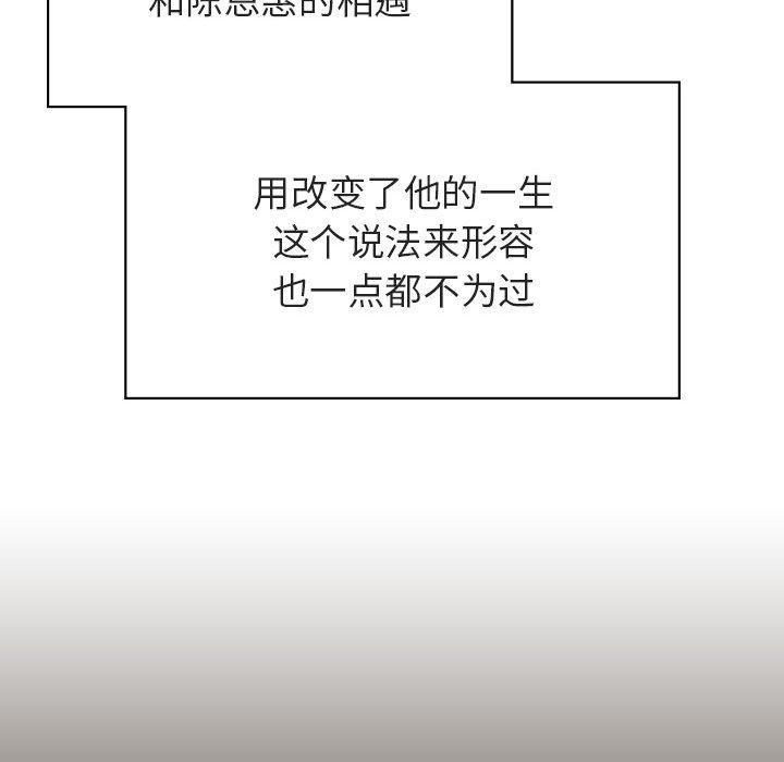 与上司的密约，第 55 话，第 44 页