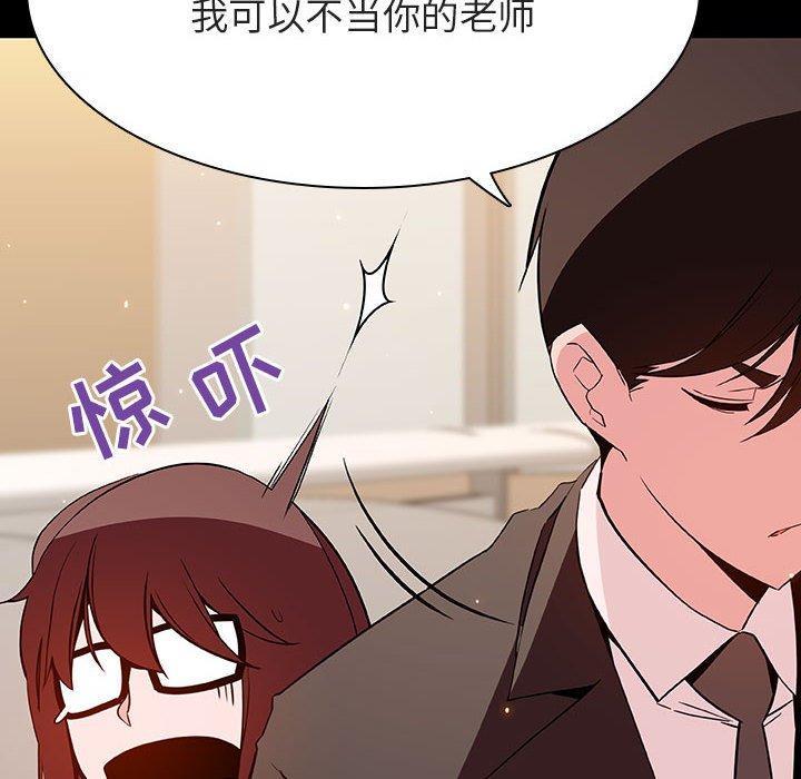 与上司的密约，第 55 话，第 21 页