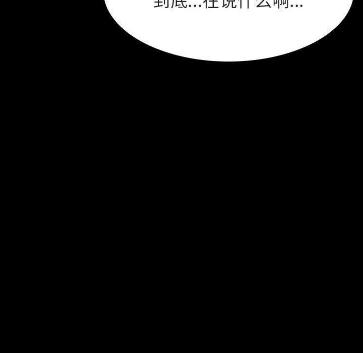 与上司的密约，第 55 话，第 8 页
