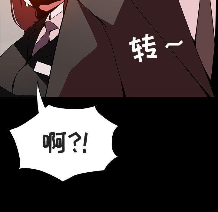 与上司的密约，第 55 话，第 22 页