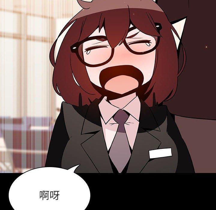 与上司的密约，第 55 话，第 12 页