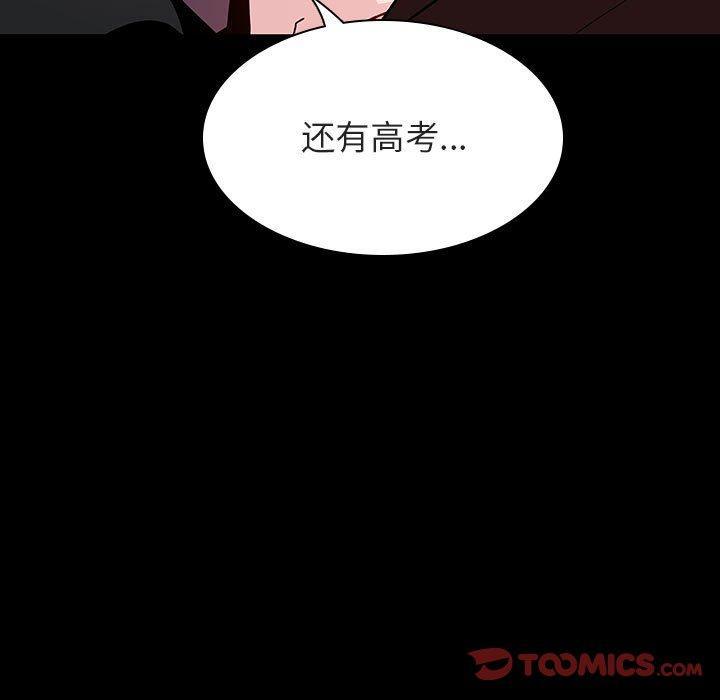 与上司的密约，第 55 话，第 28 页