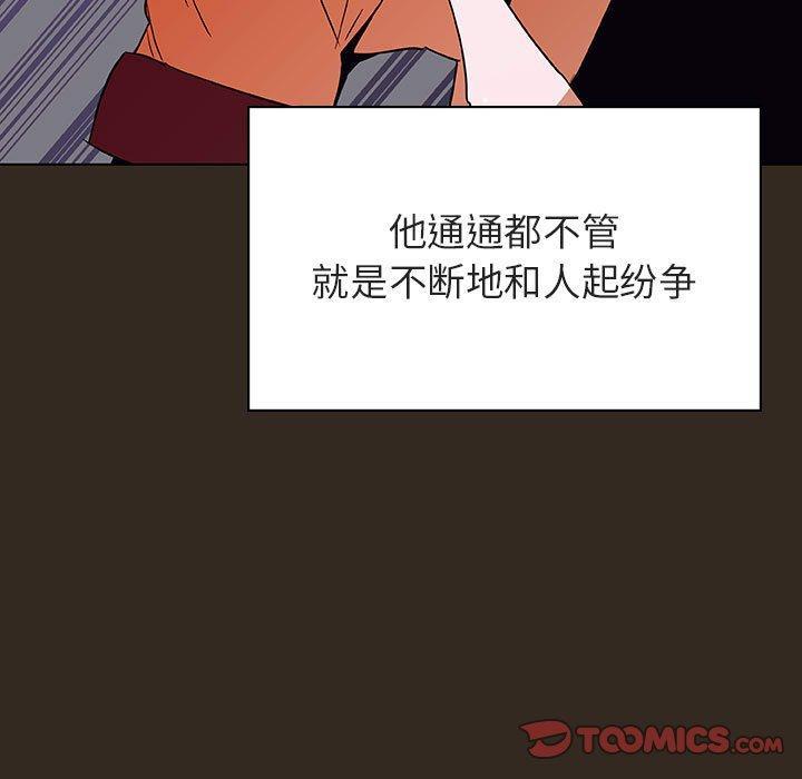 与上司的密约，第 55 话，第 52 页