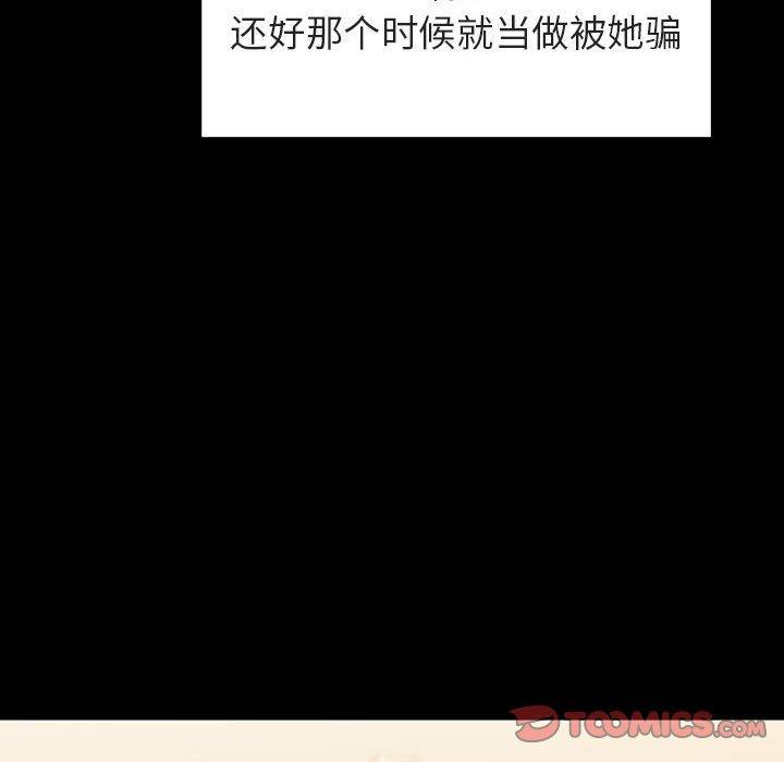 与上司的密约，第 55 话，第 184 页