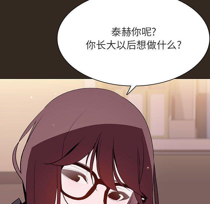 与上司的密约，第 55 话，第 157 页