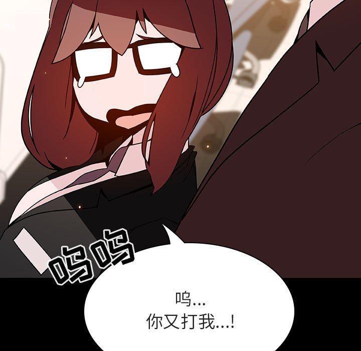 与上司的密约，第 55 话，第 15 页