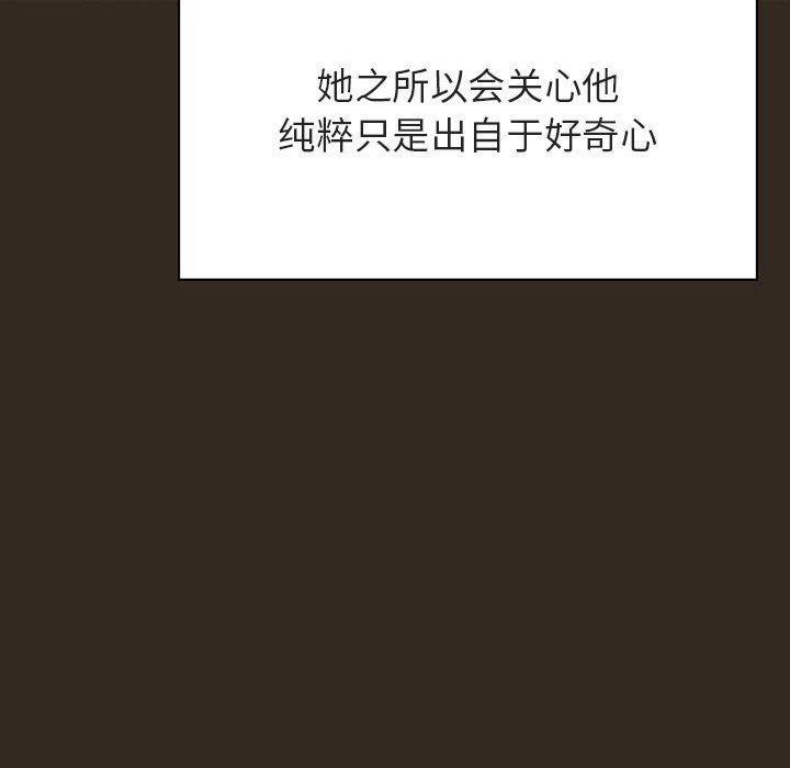 与上司的密约，第 55 话，第 132 页
