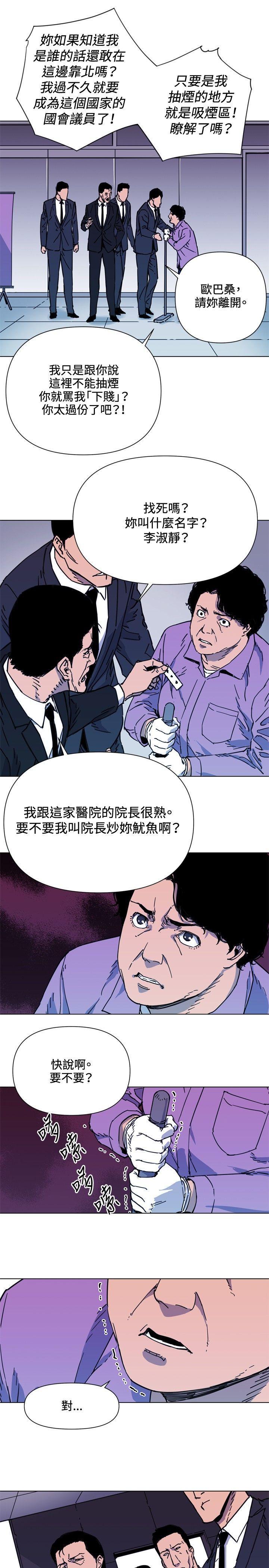 清道夫K，第56話，第 8 页