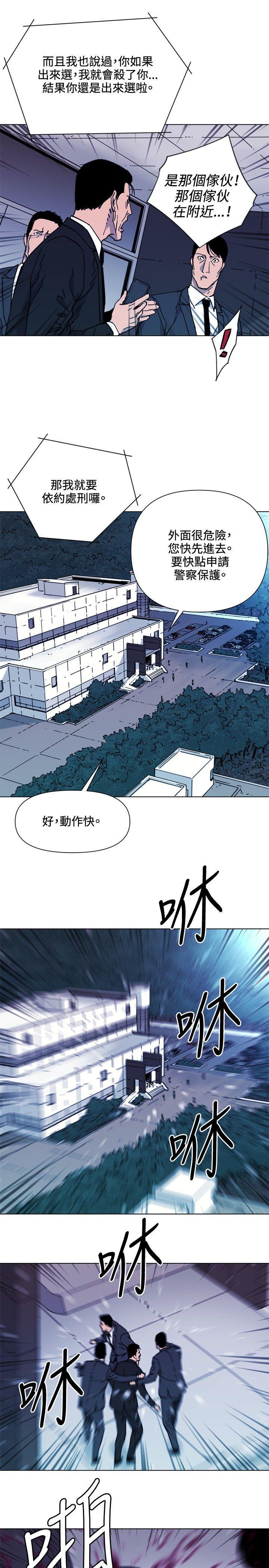 清道夫K，第56話，第 12 页