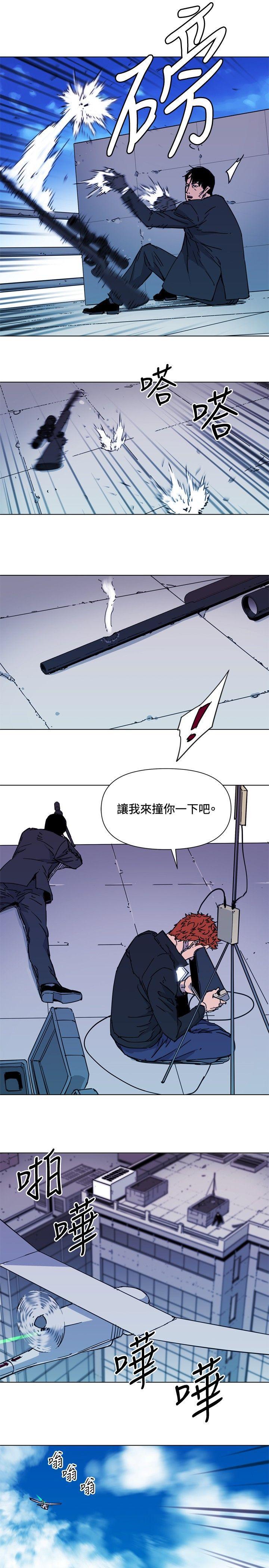 清道夫K，第57話，第 11 页