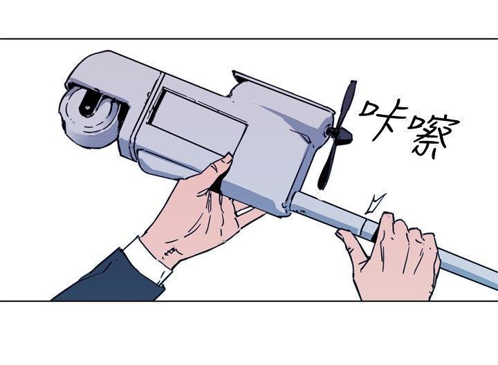 清道夫K，第57話，第 6 页
