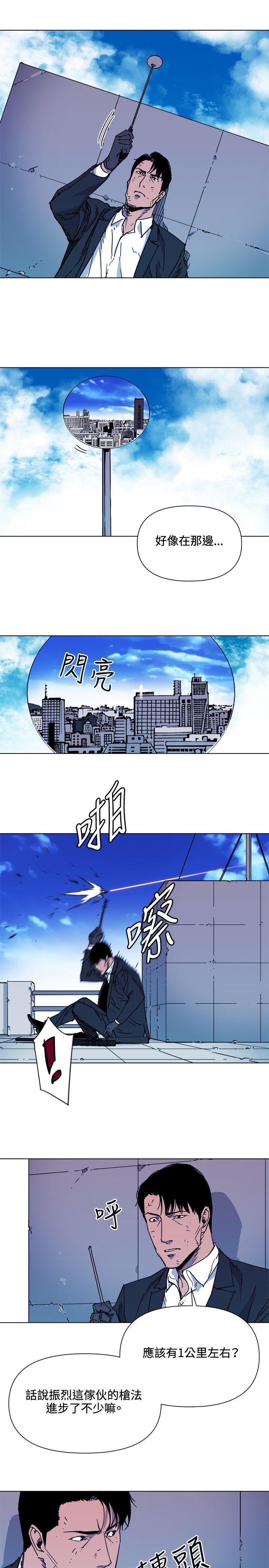 清道夫K，第57話，第 3 页