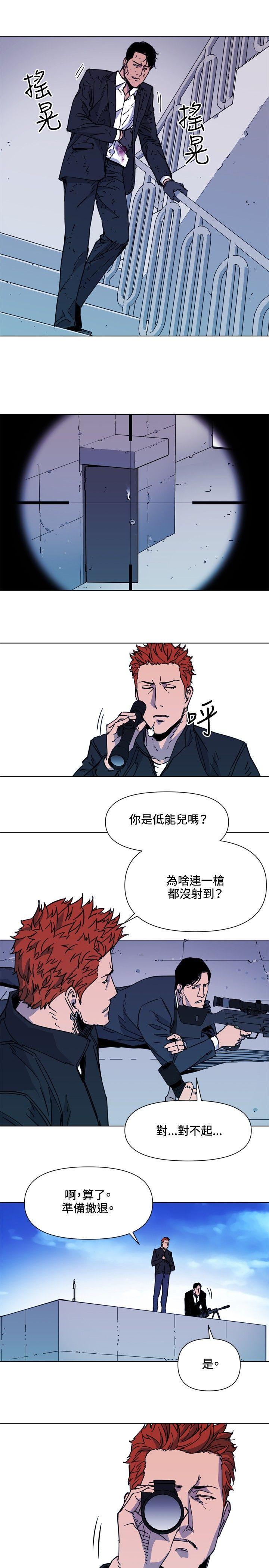清道夫K，第58話，第 5 页