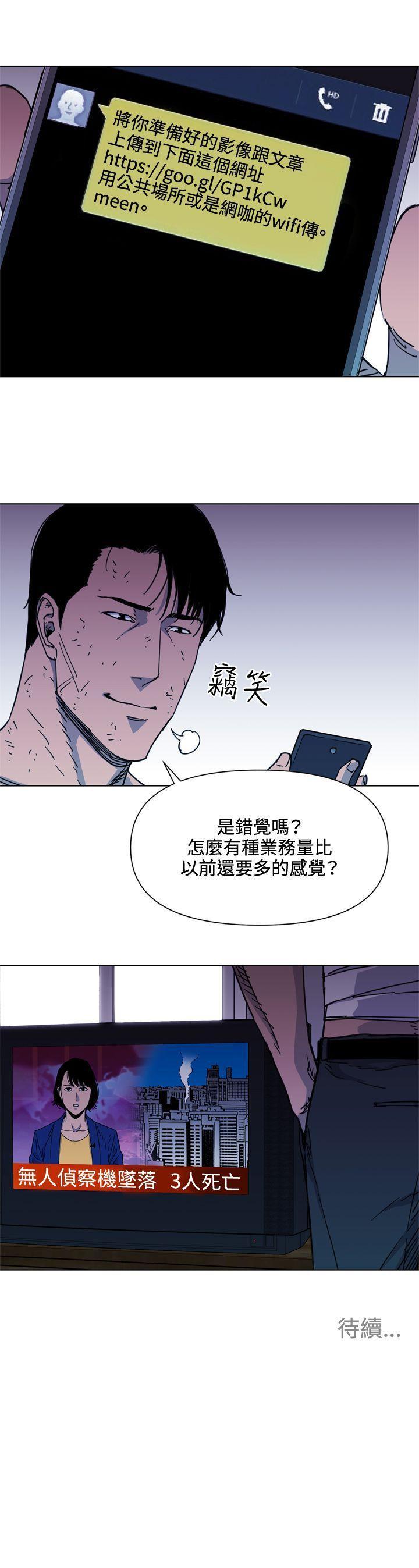 清道夫K，第58話，第 17 页