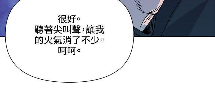 清道夫K，第58話，第 10 页
