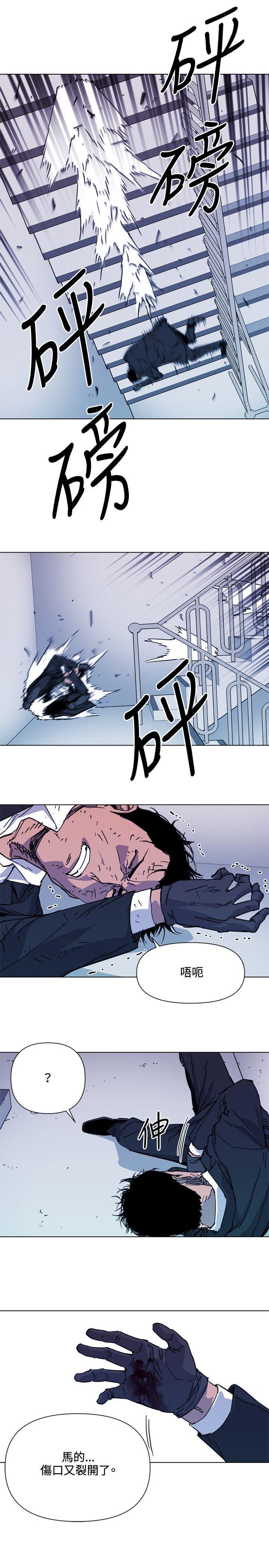 清道夫K，第58話，第 3 页