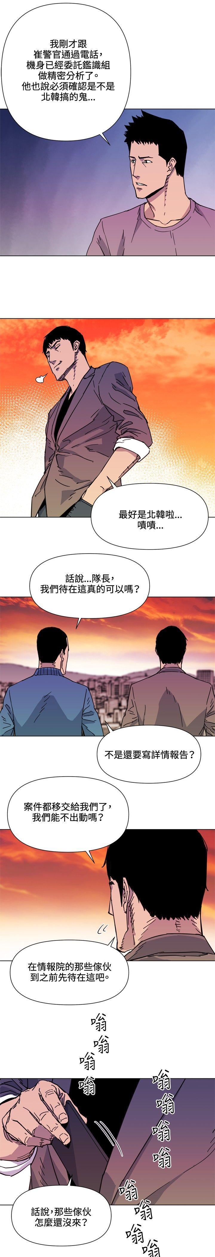 清道夫K，第59話，第 11 页