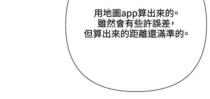 清道夫K，第59話，第 6 页